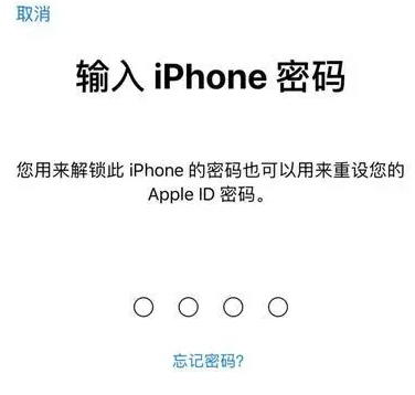 壤塘苹果15维修网点分享iPhone 15六位密码怎么改四位 