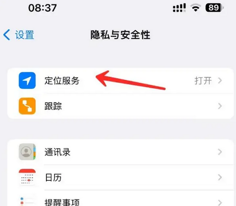 壤塘苹果客服中心分享iPhone 输入“发现石油”触发定位 