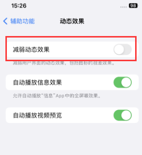 壤塘苹果售后维修点分享苹果iPhone如何隐藏dock栏 