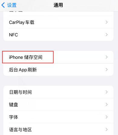 壤塘iPhone系统维修分享iPhone储存空间系统数据占用过大怎么修复 