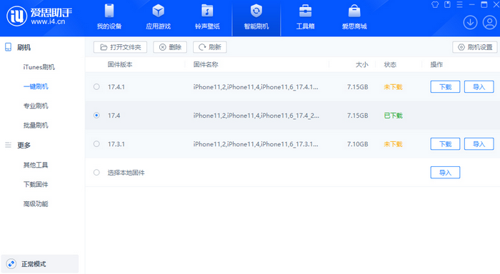 壤塘苹果12维修站分享为什么推荐iPhone12用户升级iOS17.4