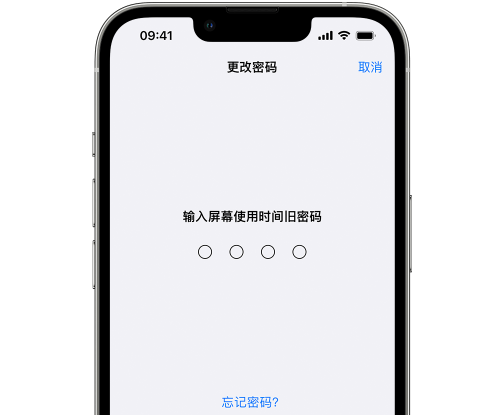 壤塘iPhone屏幕维修分享iPhone屏幕使用时间密码忘记了怎么办 