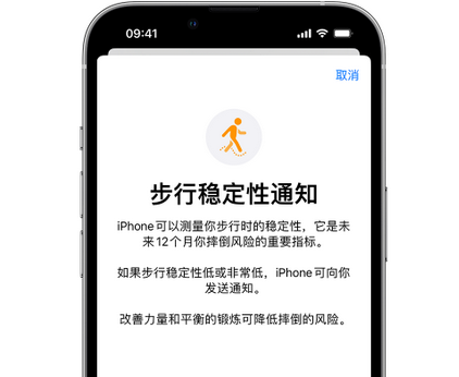 壤塘iPhone手机维修如何在iPhone开启'步行稳定性通知' 