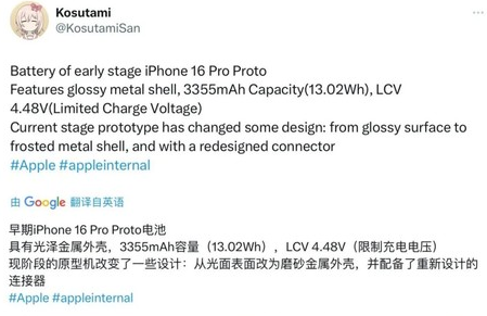 壤塘苹果16pro维修分享iPhone 16Pro电池容量怎么样