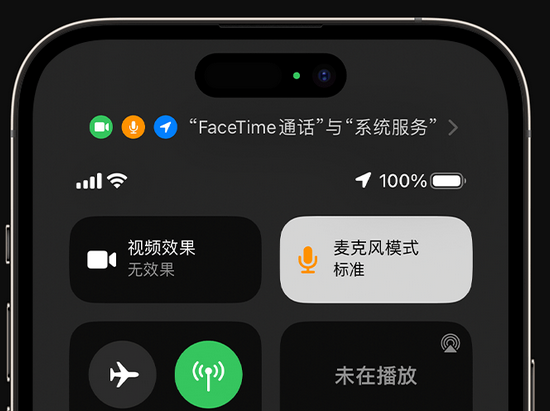 壤塘苹果授权维修网点分享iPhone在通话时让你的声音更清晰 