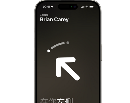 壤塘苹果15维修iPhone15使用“查找”与朋友见面