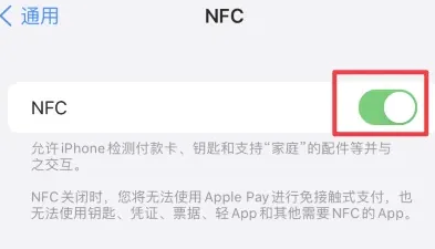 壤塘苹壤塘果维修服务分享iPhone15NFC功能开启方法