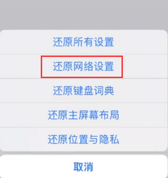 壤塘苹果无线网维修店分享iPhone无线局域网无法开启怎么办