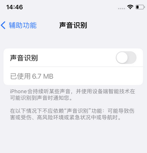 壤塘苹果锁屏维修分享iPhone锁屏时声音忽大忽小调整方法