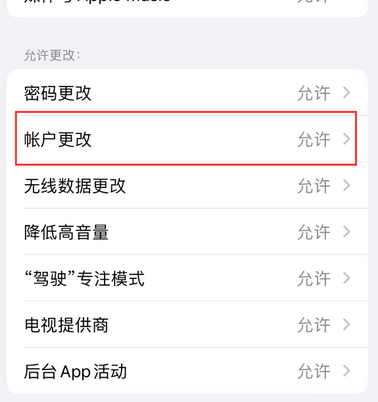 壤塘appleID维修服务iPhone设置中Apple ID显示为灰色无法使用