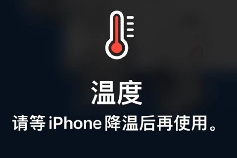 壤塘苹果维修站分享iPhone手机发烫严重怎么办 