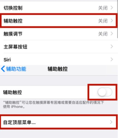 壤塘苹壤塘果维修网点分享iPhone快速返回上一级方法教程