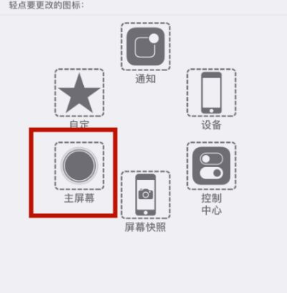 壤塘苹壤塘果维修网点分享iPhone快速返回上一级方法教程