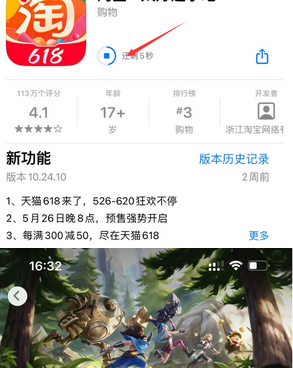 壤塘苹壤塘果维修站分享如何查看App Store软件下载剩余时间