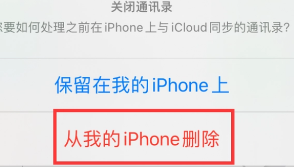 壤塘苹果14维修站分享iPhone14如何批量删除联系人 