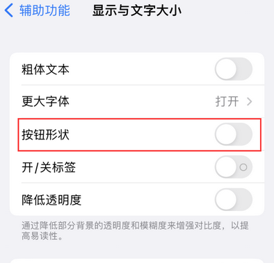 壤塘苹果换屏维修分享iPhone屏幕上出现方块按钮如何隐藏