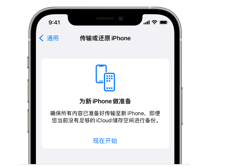 壤塘苹果14维修网点分享iPhone14如何增加iCloud临时免费空间