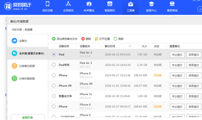 壤塘苹果14维修网点分享iPhone14如何增加iCloud临时免费空间