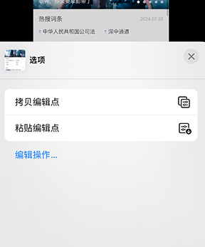 壤塘iPhone维修服务分享iPhone怎么批量修图