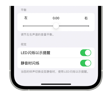 壤塘苹果14维修分享iPhone14静音时如何设置LED闪烁提示 