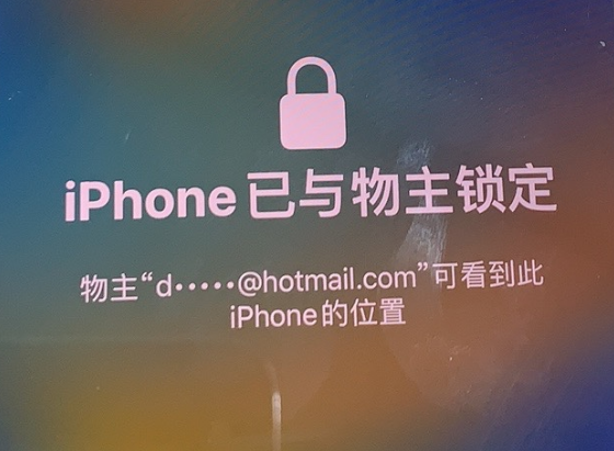 壤塘苹果维修分享iPhone登录别人的ID被远程锁了怎么办? 