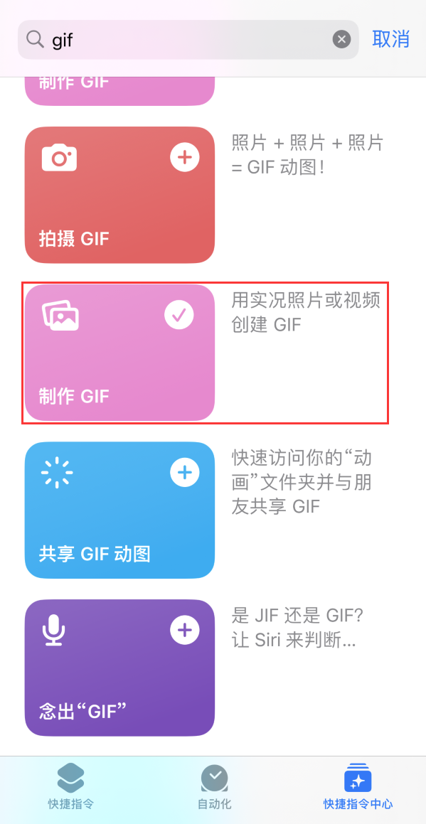 壤塘苹果手机维修分享iOS16小技巧:在iPhone上制作GIF图片 