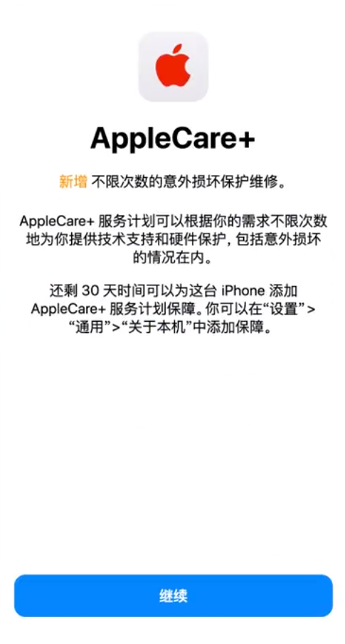 壤塘苹果手机维修分享:如何在iPhone上购买AppleCare+服务计划? 