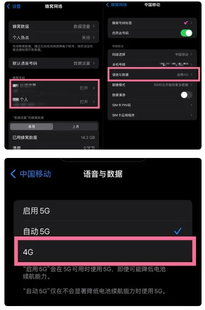 壤塘苹果手机维修分享iPhone14如何切换4G/5G? iPhone14 5G网络切换方法 