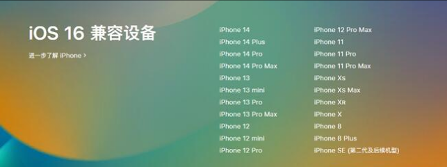 壤塘苹果手机维修分享:iOS 16.4 Beta 3支持哪些机型升级？ 