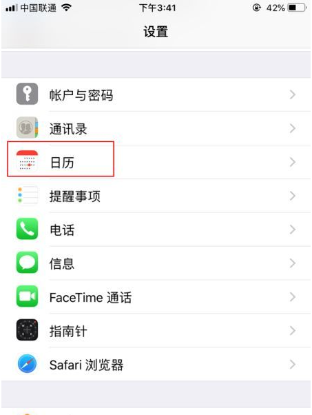 壤塘苹果14维修分享如何关闭iPhone 14锁屏上的农历显示 