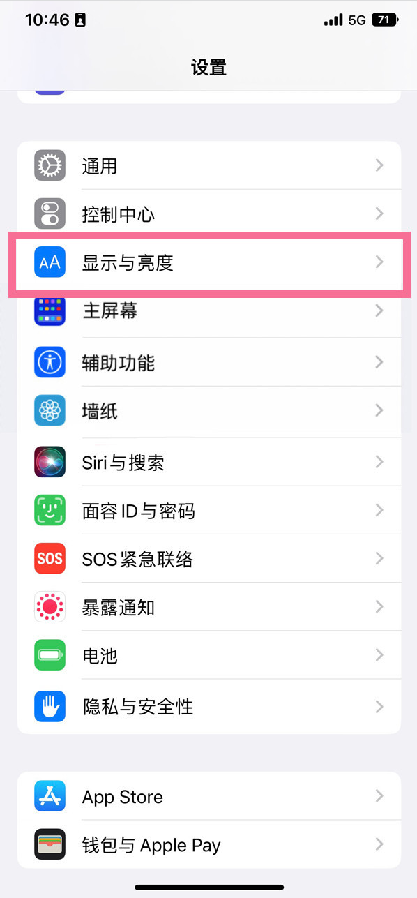 壤塘苹果14维修店分享iPhone14 plus如何设置护眼模式 