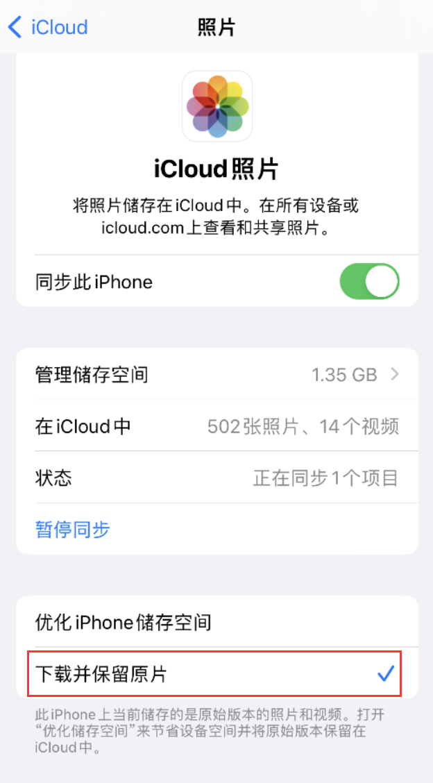 壤塘苹果手机维修分享iPhone 无法加载高质量照片怎么办 