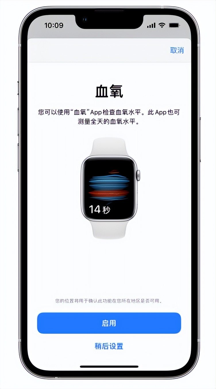 壤塘苹果14维修店分享使用iPhone 14 pro测血氧的方法 