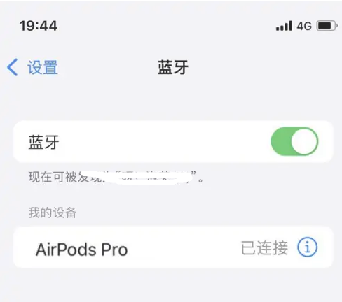 壤塘苹果维修网点分享AirPods Pro连接设备方法教程 