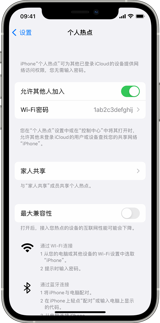 壤塘苹果14维修分享iPhone 14 机型无法开启或使用“个人热点”怎么办 