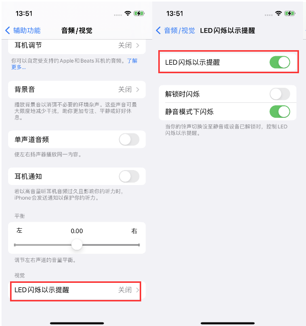 壤塘苹果14维修分享iPhone 14来电闪光灯开启方法 