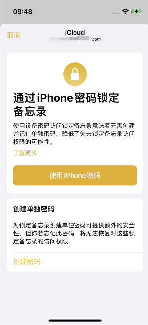 壤塘苹果14维修店分享iPhone 14备忘录加密方法教程 