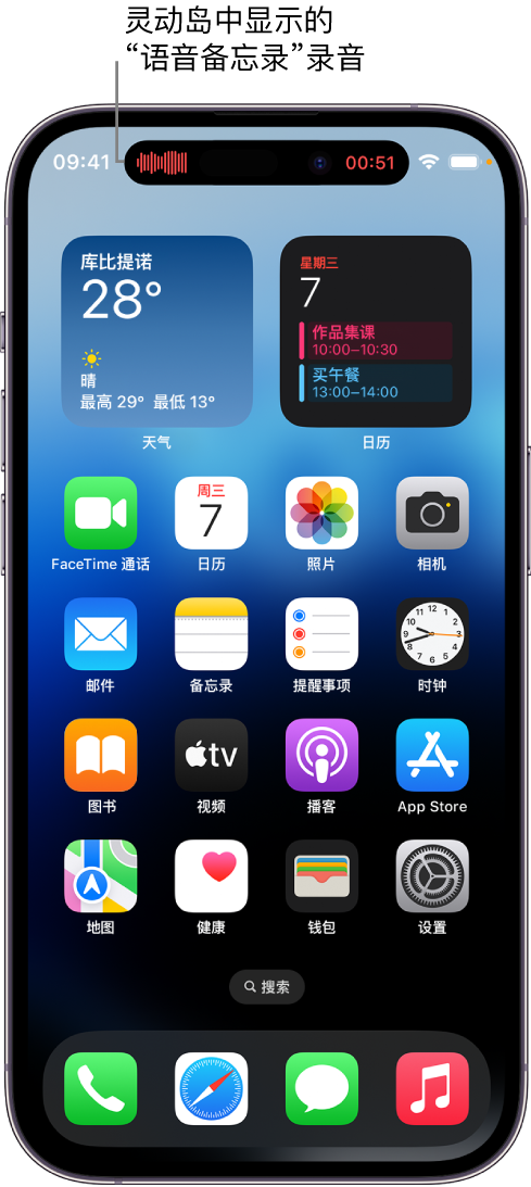 壤塘苹果14维修分享在 iPhone 14 Pro 机型中查看灵动岛活动和进行操作 