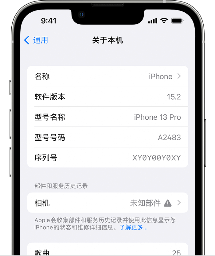 壤塘苹果维修分享iPhone 出现提示相机“未知部件”是什么原因？ 