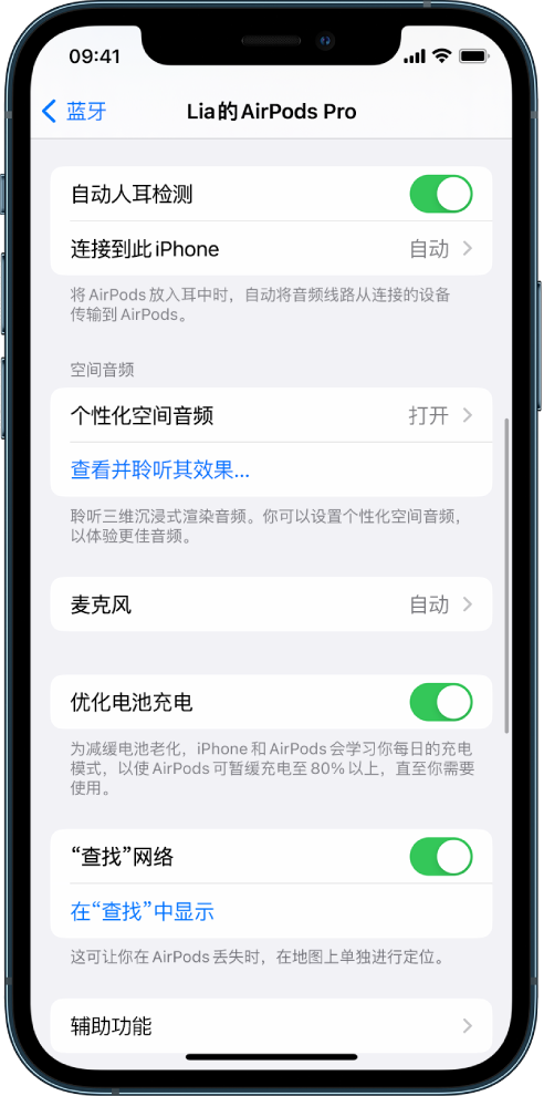 壤塘苹果手机维修分享如何通过 iPhone “查找”功能定位 AirPods 