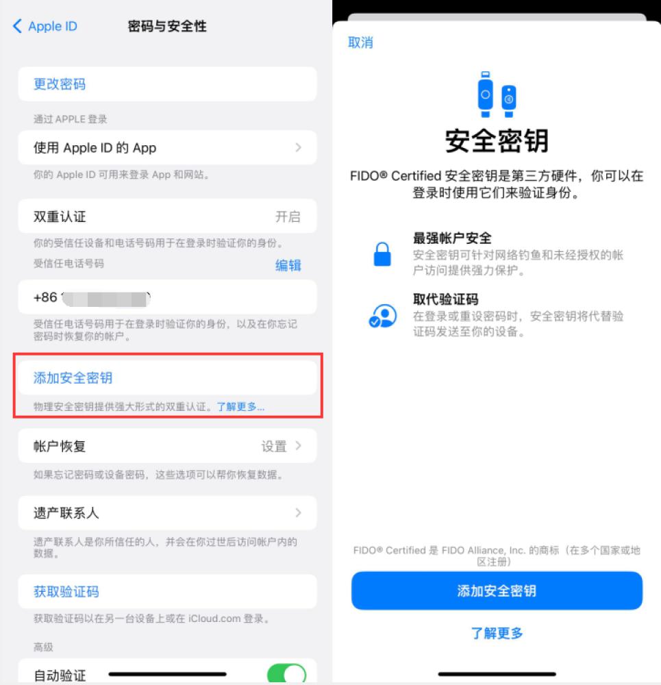 壤塘苹果服务网点分享物理安全密钥有什么用？iOS 16.3新增支持物理安全密钥会更安全吗？ 