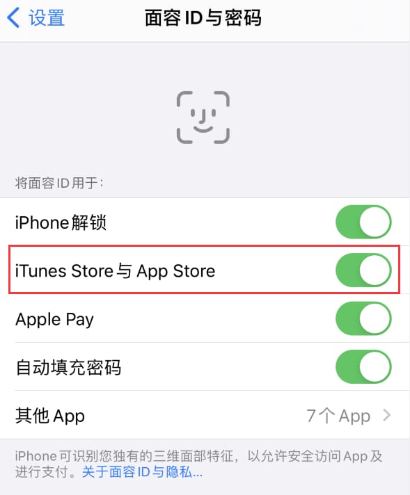 壤塘苹果14维修分享苹果iPhone14免密下载APP方法教程 