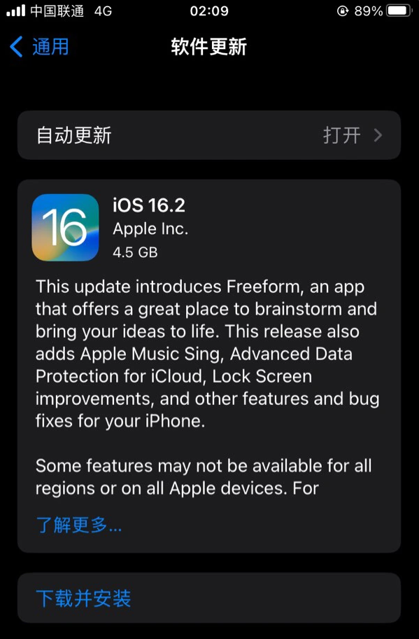 壤塘苹果服务网点分享为什么说iOS 16.2 RC版非常值得更新 