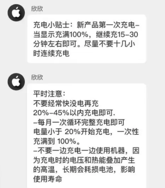 壤塘苹果14维修分享iPhone14 充电小妙招 