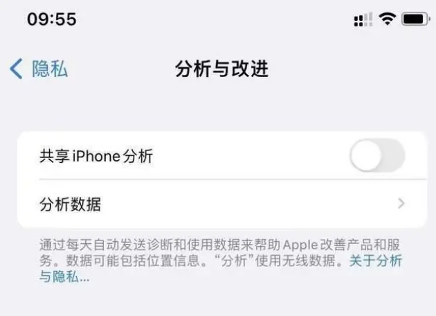 壤塘苹果手机维修分享iPhone如何关闭隐私追踪 