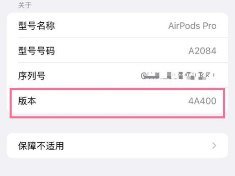 壤塘苹果手机维修分享AirPods pro固件安装方法 