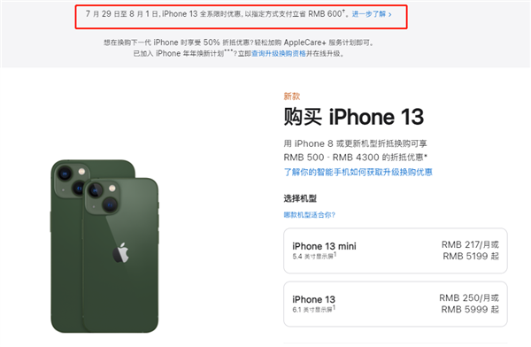 壤塘苹果13维修分享现在买iPhone 13划算吗 