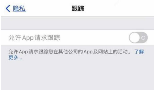 壤塘苹果13维修分享使用iPhone13时如何保护自己的隐私 