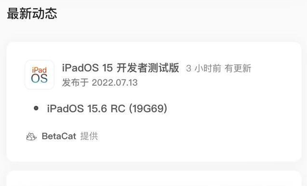 壤塘苹果手机维修分享苹果iOS 15.6 RC版更新建议 