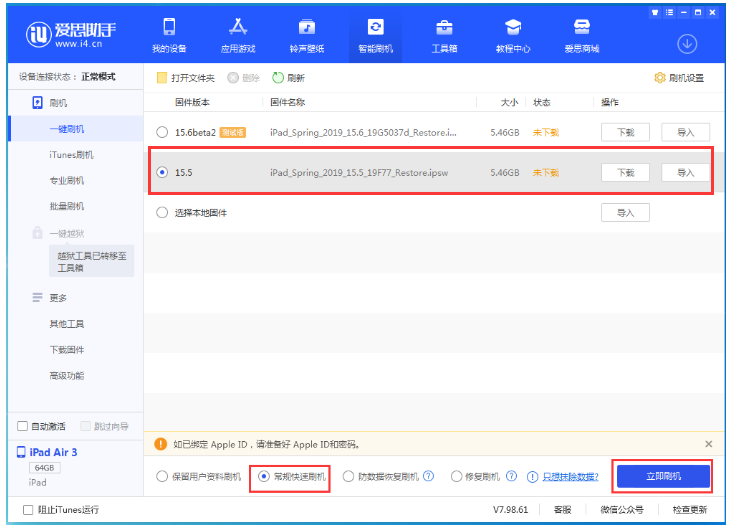 壤塘苹果手机维修分享iOS 16降级iOS 15.5方法教程 